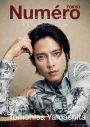 山下智久、『ヌメロ・トウキョウ』5月号特装版表紙に初登場！ 全24ページの大特集 - 画像一覧（1/3）