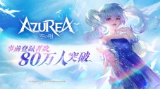 ひらめ、ゲーム『AZUREA-空の唄-』テーマソング「海を語る者」を歌唱＆MV公開 - 画像一覧（5/5）