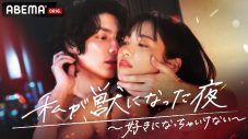 eill「いけないbaby」が、ABEMAドラマ『私が獣になった夜〜好きになっちゃいけない』主題歌に決定 - 画像一覧（1/2）