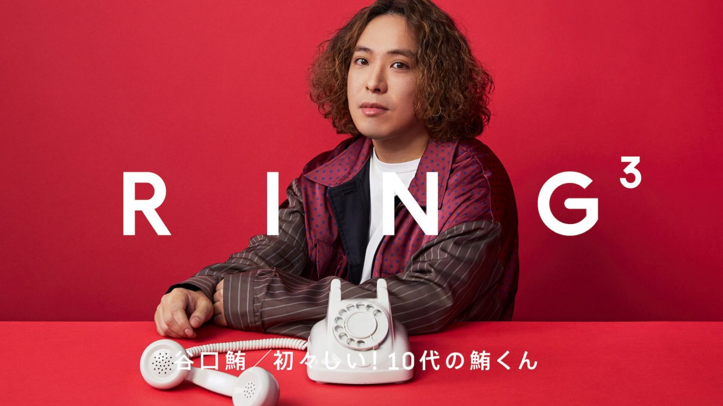 Kana Boon 谷口鮪 三国ヶ丘fuzzの元店長と電話でトーク お互いよく覚えてるなぁ The First Times