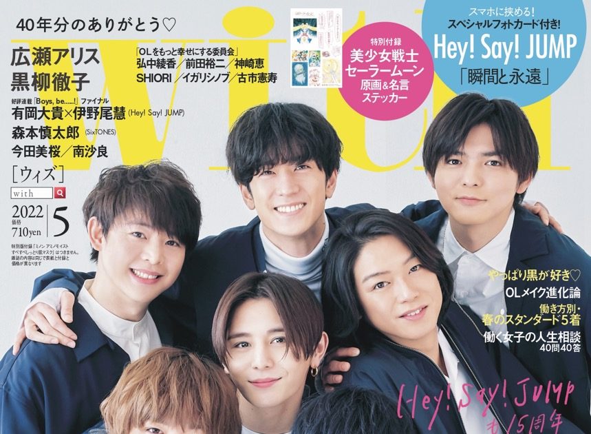 Hey!Say!JUMP 山田涼介 有岡大貴 ましかくフォト fab 15周年 Hey!Say!JUMP 山田涼介 有岡大貴 ましかくフォト fab 15周年 山田涼介×