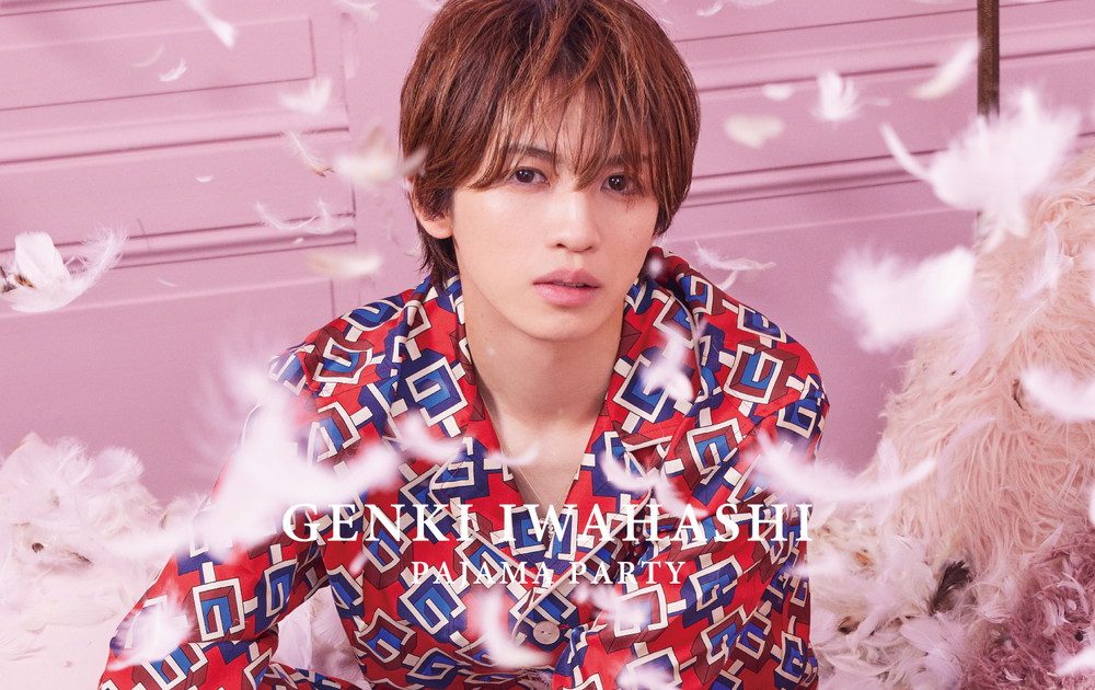 岩橋玄樹、ニューシングル「PAJAMA PARTY」ジャケット写真公開＆早期