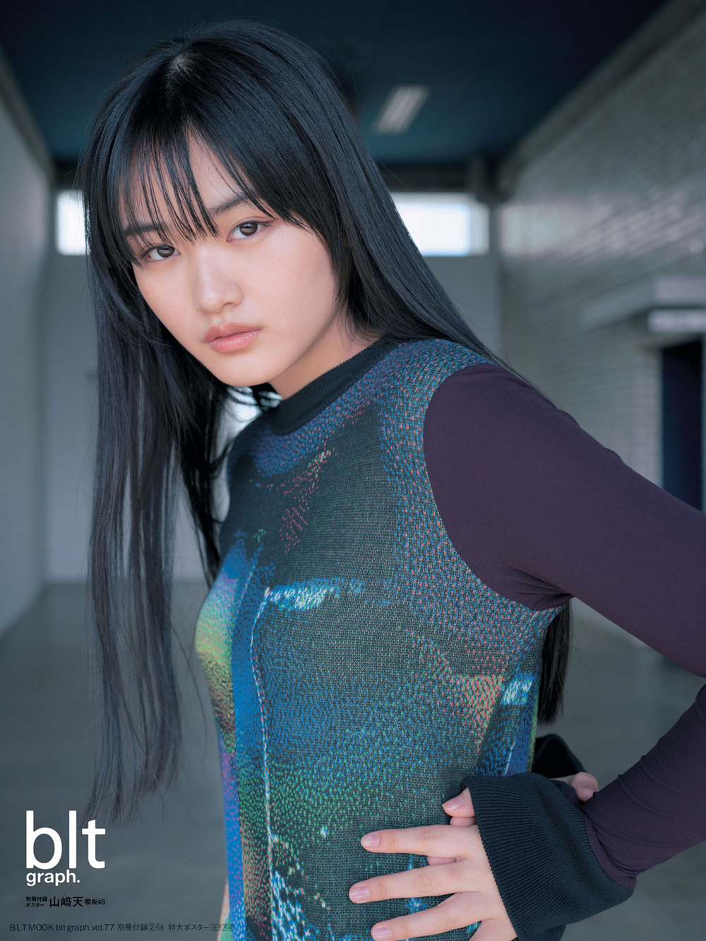 櫻坂46・山崎天、16歳とは思えない美オーラ放つ『blt graph.vol.77』表紙解禁 - 画像一覧（6/9）