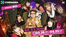 BiSHに巻き込まれていく奥田民生!? これまで何の接点もなかった2組が『COREMANIA(R)』でいきなり対バン！ - 画像一覧（14/20）