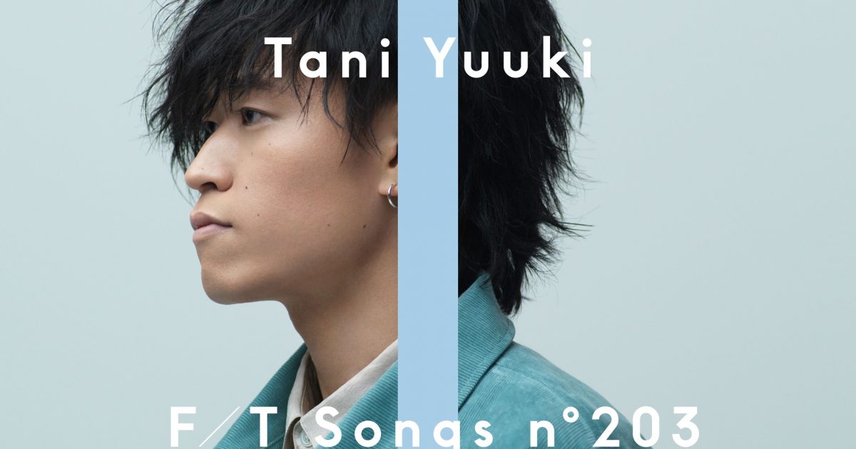 Tani Yuuki、『THE FIRST TAKE』で「W/X/Y」を披露。「かなり緊張しま