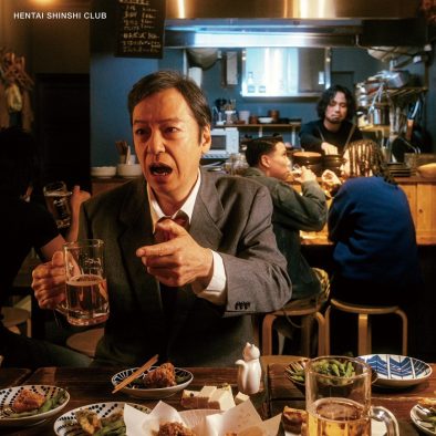 変態紳士クラブ、3rd EP『舌打』リリース決定！ ジャケットに板尾創路が登場