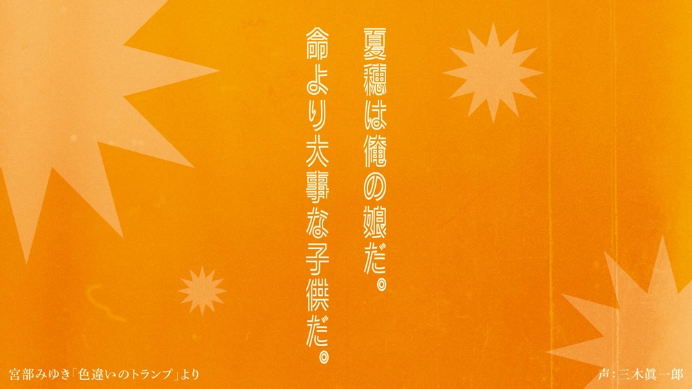 直木賞作家×YOASOBI『はじめての』プロジェクトより、PV100本の期間限定公開が決定 - 画像一覧（8/10）