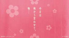 直木賞作家×YOASOBI『はじめての』プロジェクトより、PV100本の期間限定公開が決定 - 画像一覧（9/10）