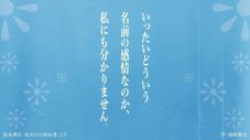 直木賞作家×YOASOBI『はじめての』プロジェクトより、PV100本の期間限定公開が決定 - 画像一覧（6/10）