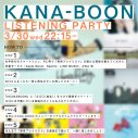 KANA-BOON、アルバムリリース記念YouTube Liveの配信が決定 - 画像一覧（2/2）