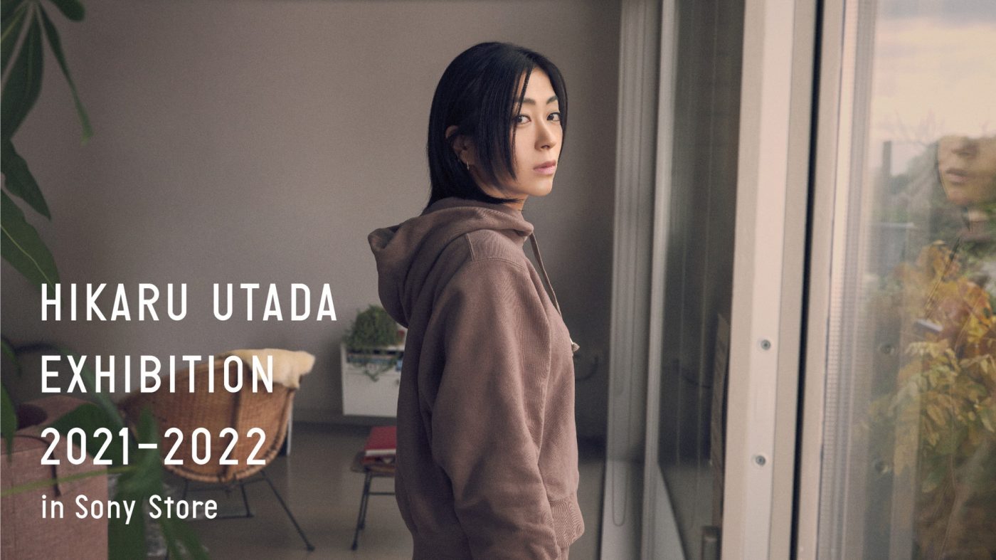 宇多田ヒカル、『HIKARU UTADA EXHIBITION』のバーチャル開催が決定