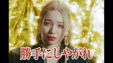 ZILLION、新曲「やめとこっか」MVはダンスボーカルグループの作品とは思えない仕上がり！？ - 画像一覧（2/2）