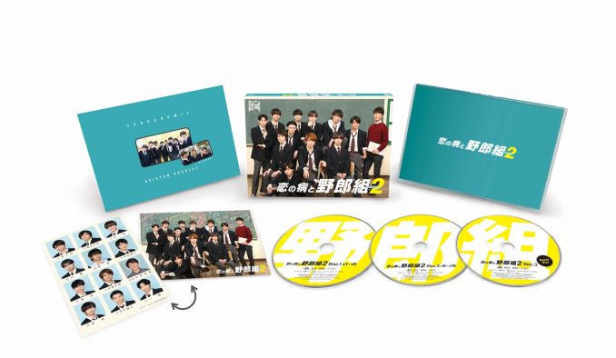 ジャニーズJr.のNEXTブレイクが大集結！ ドラマ『恋の病と野郎組 Season2』Blu-ray＆DVD BOX発売決定