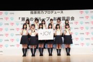 指原莉乃プロデュースの第3のグループ“≒JOY”、お披露目会を開催！「目指すステージは武道館」 - 画像一覧（2/26）
