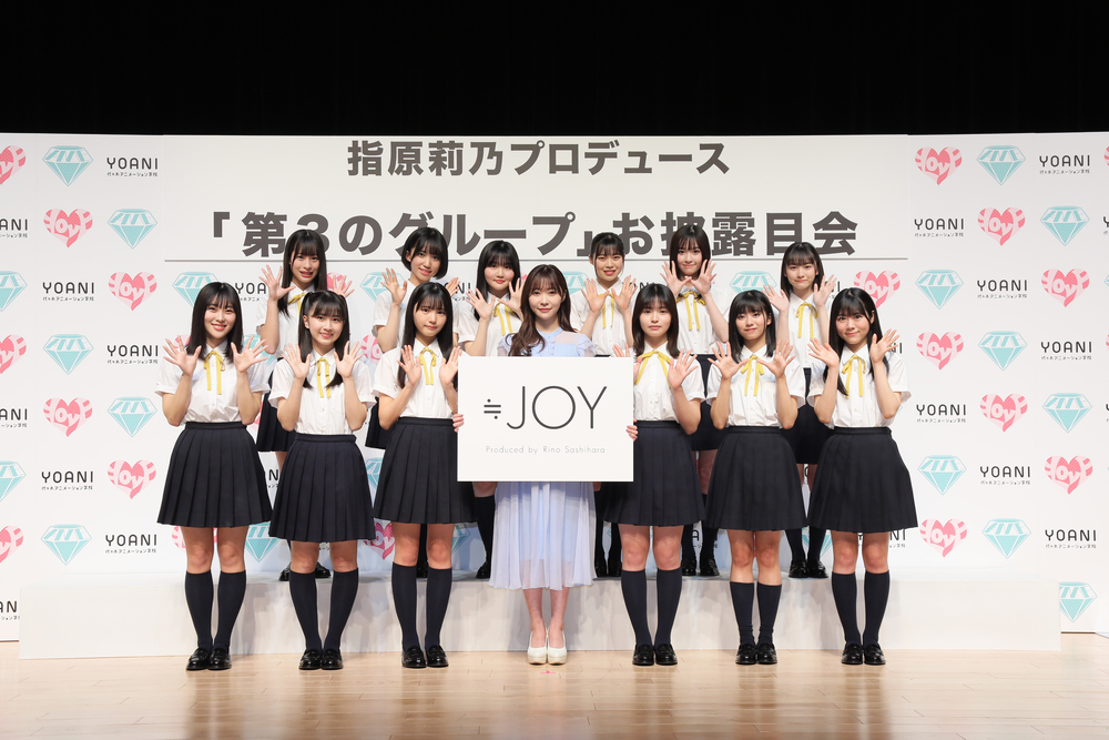 指原莉乃プロデュースの第3のグループ“≒JOY”、お披露目会を開催！「目指すステージは武道館」 - 画像一覧（12/26）