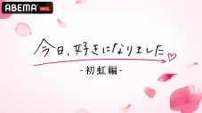 TikTokフォロワー130万人の“りりあ。”、ABEMAの恋愛番組『今日好き』の挿入歌を担当 - 画像一覧（3/3）