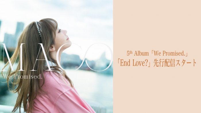 MACO、ニューアルバム『We Promised.』より「End Love?」を先行配信