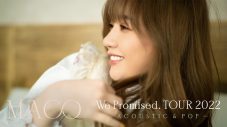 MACO、ニューアルバム『We Promised.』より「End Love?」を先行配信 - 画像一覧（4/4）