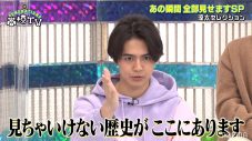 『GENERATIONS高校TV』にて、メンバーが選ぶ5年間の名場面を大放出！「見ちゃいけない歴史」（片寄涼太） - 画像一覧（1/4）