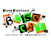少年忍者／ジャニーズJr.・檜山光成＆瀧陽次朗、新キャスト版『BOSS CAT』に出演決定