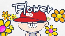 edhiii boi、新曲「Flower」がiTunesヒップホップ/ラップチャートで1位獲得 - 画像一覧（2/2）