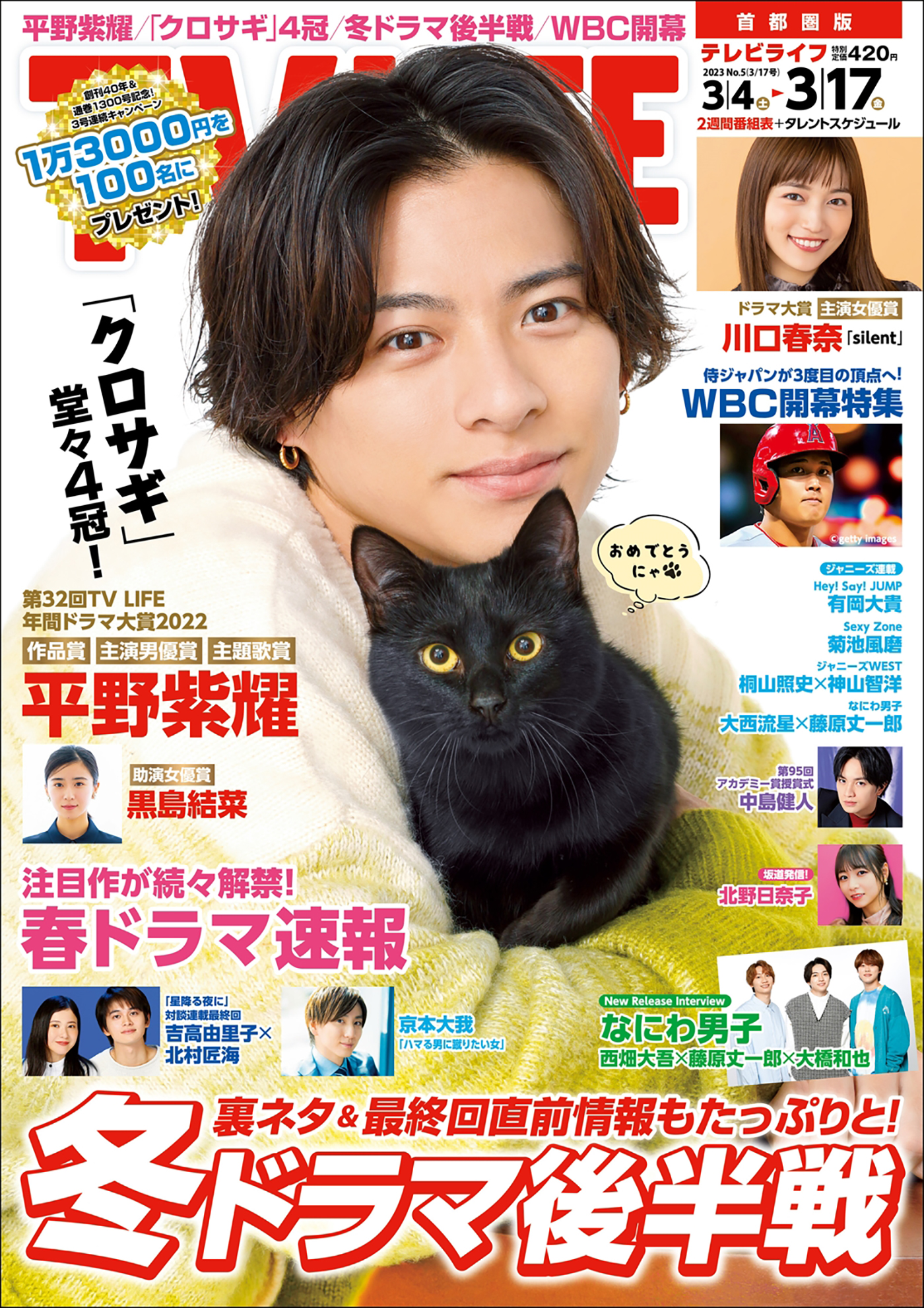 King &amp; Prince - 金曜ドラマ【クロサギ】4点セット 平野紫耀 King & Prince - 金曜ドラマ【クロサギ】4点セット 平野紫耀の