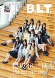 櫻坂46、三期生11人が雑誌初登場！ 表紙を飾る『B.L.T.2023年4月号』で40ページ超えの総特集