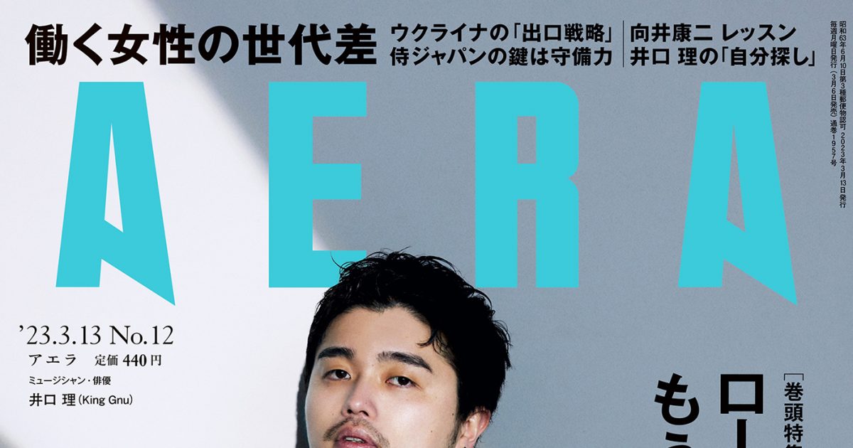 King Gnu・井口理、書籍『なんでもソーダ割り』について語る！初主演 