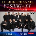 YOSHIKIが『YOSHIKI SUPERSTAR PROJECT X』からデビューしたXYメンバーとの生対談を配信決定 - 画像一覧（1/1）