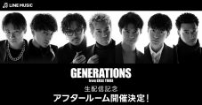 GENERATIONS、ニューアルバム『X』の発売を記念してLINE MUSICでスペシャル生配信 - 画像一覧（1/2）