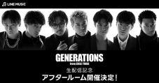 GENERATIONS、ニューアルバム『X』の発売を記念してLINE MUSICでスペシャル生配信 - 画像一覧（2/2）