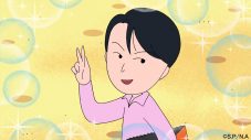 及川光博、TVアニメ『ちびまる子ちゃん』にゲスト出演！ 「今の僕があるのは花輪くんのおかげ」 - 画像一覧（3/7）