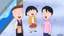 及川光博、TVアニメ『ちびまる子ちゃん』にゲスト出演！ 「今の僕があるのは花輪くんのおかげ」 - 画像一覧（7/7）