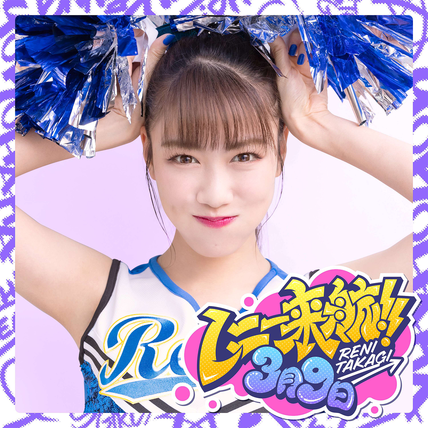 ももクロ・高城れに、横浜魅力発信タイアップソング＆レミオロメンのカバーを配信リリース！ 横浜マリンタワーとのコラボも決定