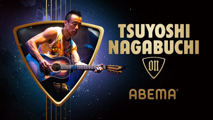 長渕剛×ABEMA、新プロジェクトを始動！ライブ＆トークセッション番組や全国ツアーに密着したドキュメンタリー作品などを配信