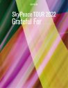 スカイピース、ライブ映像作品『SkyPeace TOUR2022 Grateful For』のジャケットアートワーク公開 - 画像一覧（2/3）