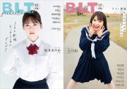 乃木坂46・筒井あやめ＆小川彩が登場！「卒業」をテーマにしたグラビア＆インタビューマガジン『B.L.T.graduation2023』の表紙画像公開 - 画像一覧（1/17）