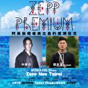 中孝介×スミンが思い出の楽曲を歌う！ 日台アーティストの交流イベント『Zepp Premium』第3弾が開催決定 - 画像一覧（1/1）