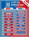 『ビクターロック祭り』特別版『LIVE the SPEEDSTAR』で、「鮎川誠 FOREVER」コーナーが実施決定＆場内マップも公開 - 画像一覧（2/2）