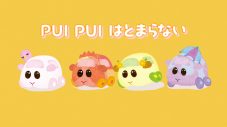 ももくろちゃんZ×『PUI PUI モルカー』、コラボソング「PUI PUI はとまらない」のMV公開＆CD化が決定 - 画像一覧（2/14）