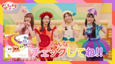 ももくろちゃんZ×『PUI PUI モルカー』、コラボソング「PUI PUI はとまらない」のMV公開＆CD化が決定 - 画像一覧（9/14）