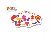 ももくろちゃんZ×『PUI PUI モルカー』、コラボソング「PUI PUI はとまらない」のMV公開＆CD化が決定 - 画像一覧（11/14）