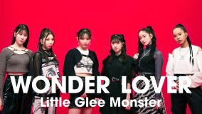 Little Glee Monster、新曲「WONDER LOVER」のMVをプレミア公開！振り付けはメンバーのかれんが担当