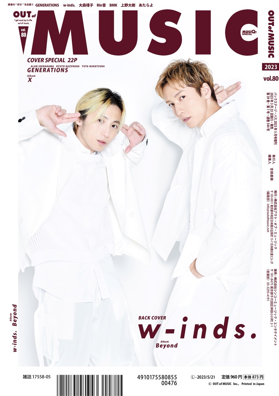 GENERATIONS、『MUSIQ? SPECIAL OUT of MUSIC Vol.80』表紙巻頭に登場 - 画像一覧（1/2）