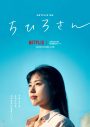 くるり、大ヒット中のNetflix映画『ちひろさん』主題歌「愛の太陽」MV公開！ 監督は、映画『ちひろさん』の監督・今泉力哉 - 画像一覧（3/4）
