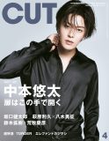 NCT 127・中本悠太、『CUT』4月号の表紙巻頭特集に初登場！ 1万字超えロングインタビューも掲載