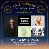 新世代ジャズフェス『LOVE SUPREME JAZZ FESTIVAL 2023』第5弾出演アーティスト発表