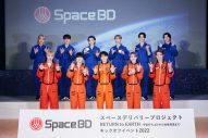 JO1が公式アンバサダーを務める宇宙実験プロジェクトの打ち上げが完了 - 画像一覧（1/4）