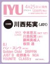JO1・川西拓実、「IYU（アイユー）＝私が君を好きな理由」がテーマのグラビアムック本の表紙に登場 - 画像一覧（2/2）