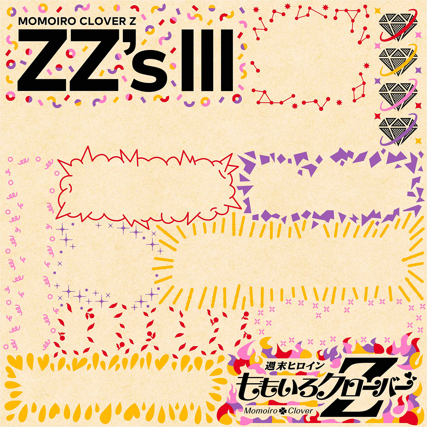 ももいろクローバーZ、セルフリメイクアルバム第3弾『ZZ’s III』発売決定！ 収録曲を当てる企画もスタート - 画像一覧（4/4）